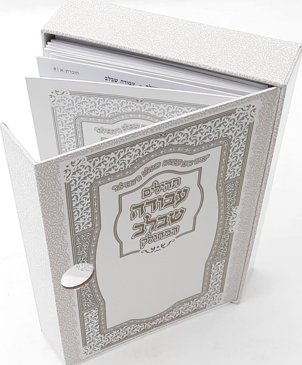 Tehillim Mechulak 28 Booklets Hebrew תהילים המחולק עבודה שבלב