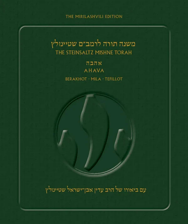 The Steinsaltz Rambam-Mishne Torah P/B H/E