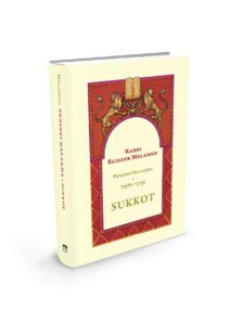 Laws of Sukkot-- Peninei Halakha Zemanim Rabbi Eliezer Melamed