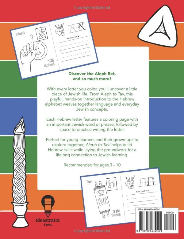 Aleph To Tav Coloring Book By Sari Kopitnikoff