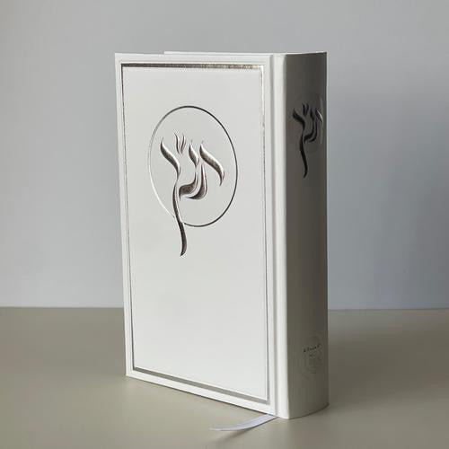 תנ"ך חושן With Tabs-Maps 5"X7" Hardcover