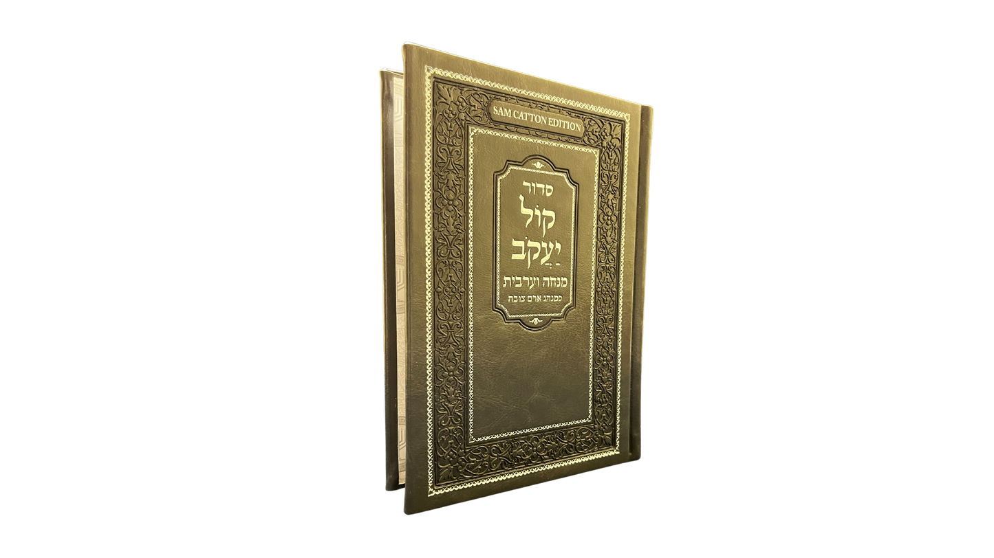 Mincha Arbit