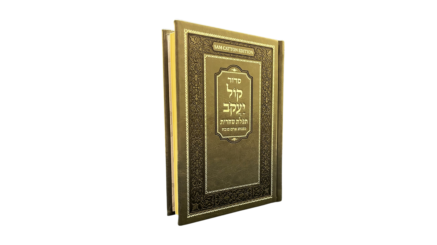 Shacharit