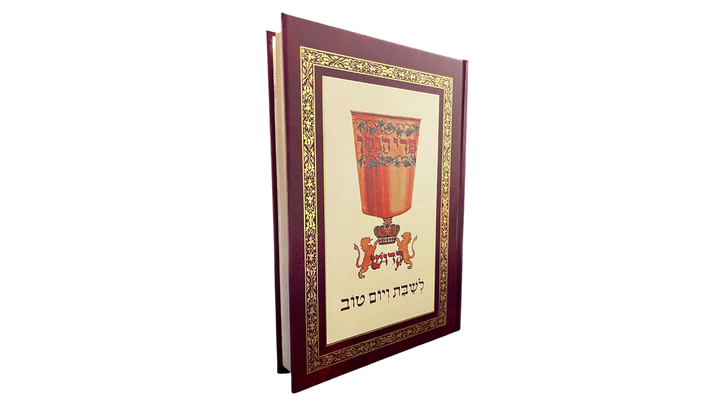 Hebrew/English Kiddush Book