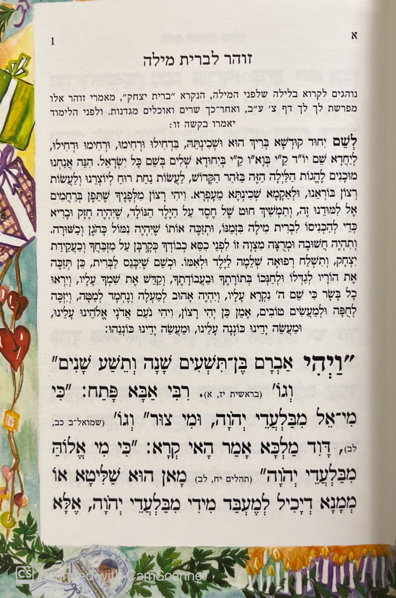 Simchat Olam (Brit Olam) ברית עולם
