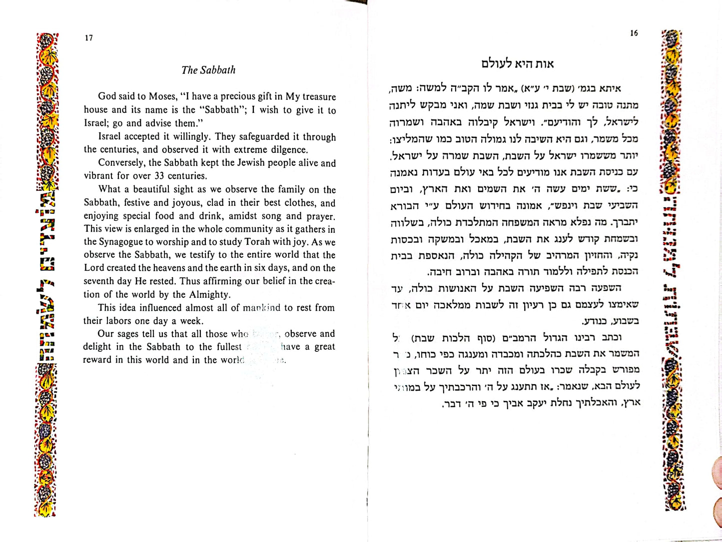 Hebrew/English Kiddush Book