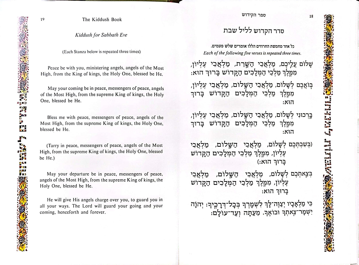 Hebrew/English Kiddush Book