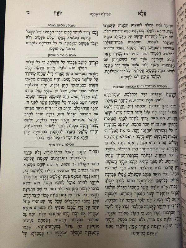 1 vol. פלא יועץ מנוקד