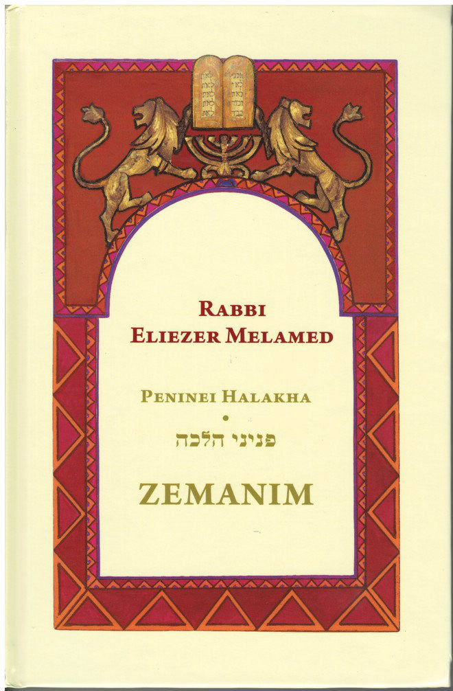 Laws of Holidays-- Peninei Halakha Zemanim Rabbi Eliezer Melamed
