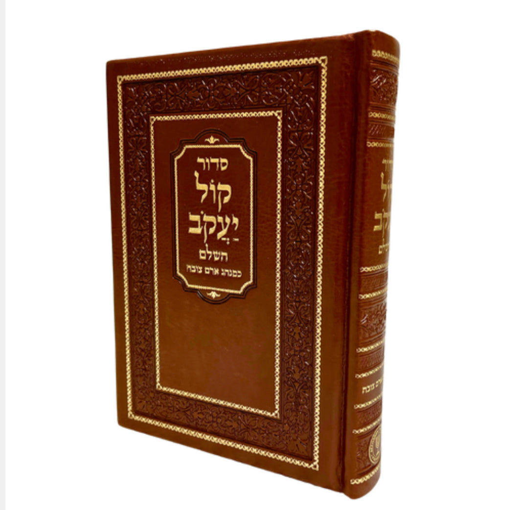 Siddur Kol Yaakov