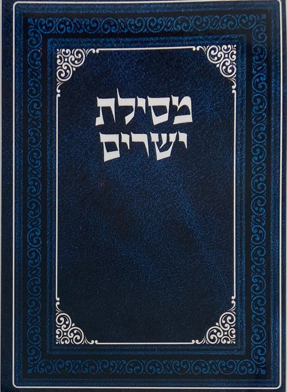 מסילת ישרים כיס מנוקד s/c 4.5"x6"