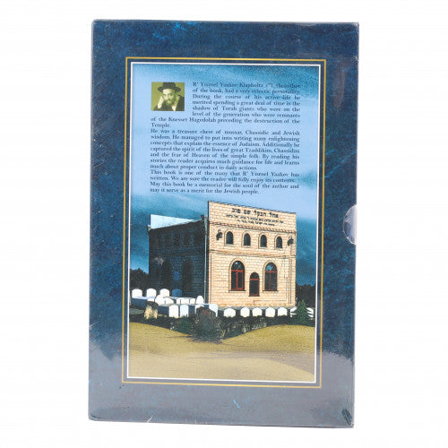 Stories Of The Ba'al Shem Tov 5v. Set
