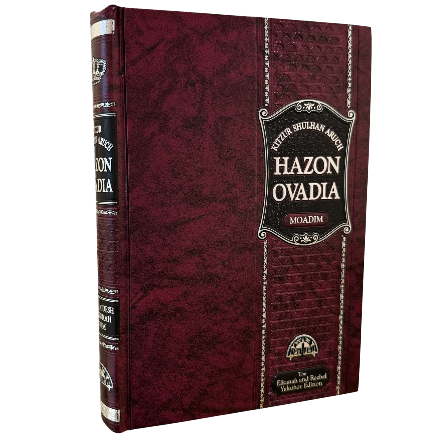Kizur Shulchan Aruch Hazon Ovadia Hanukkah & Purim