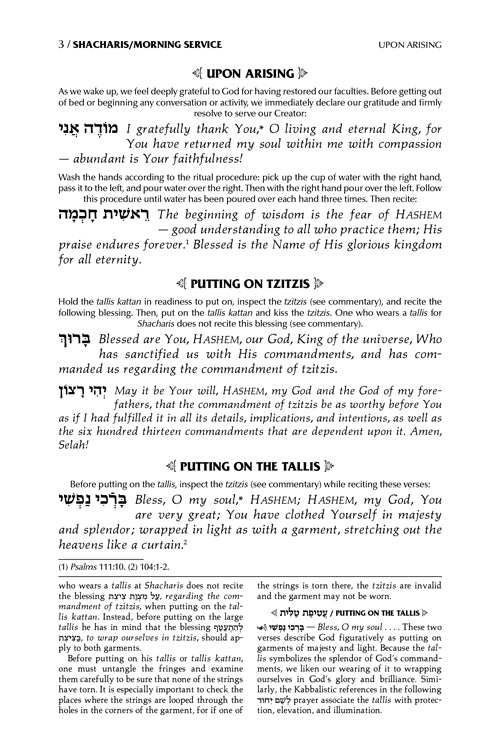 Siddur Hebrew/English: Complete Full Size - Sefard (Hardcover)