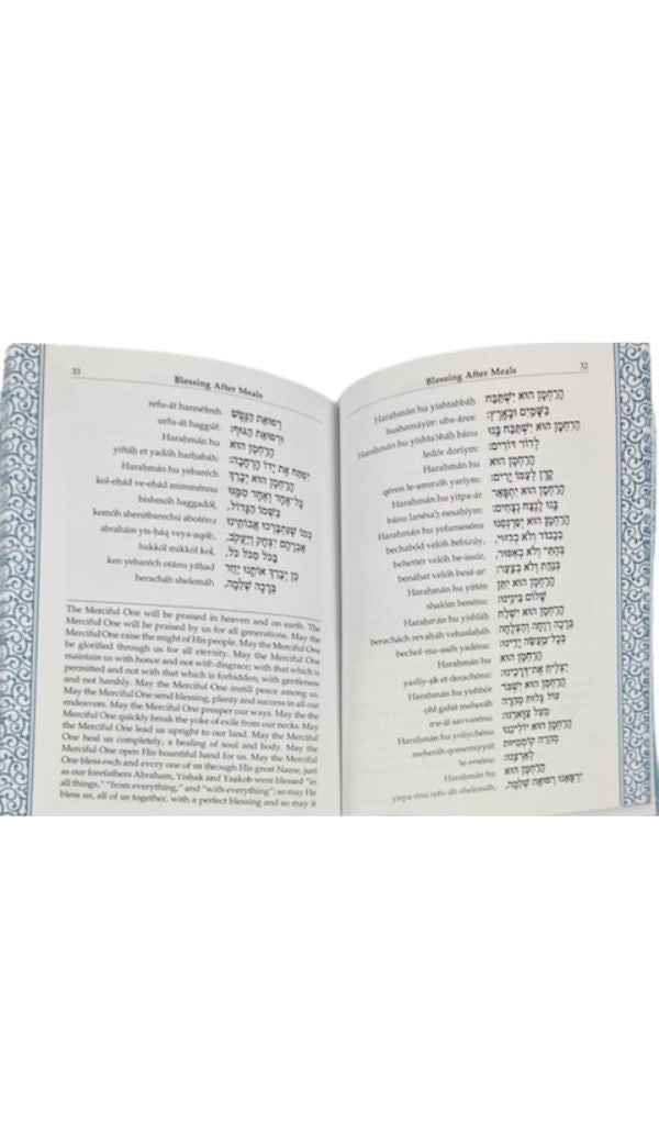 שירת יצחק Zemirot/Pizmonim Book PU Transliterated E"M-Lev Eliezer