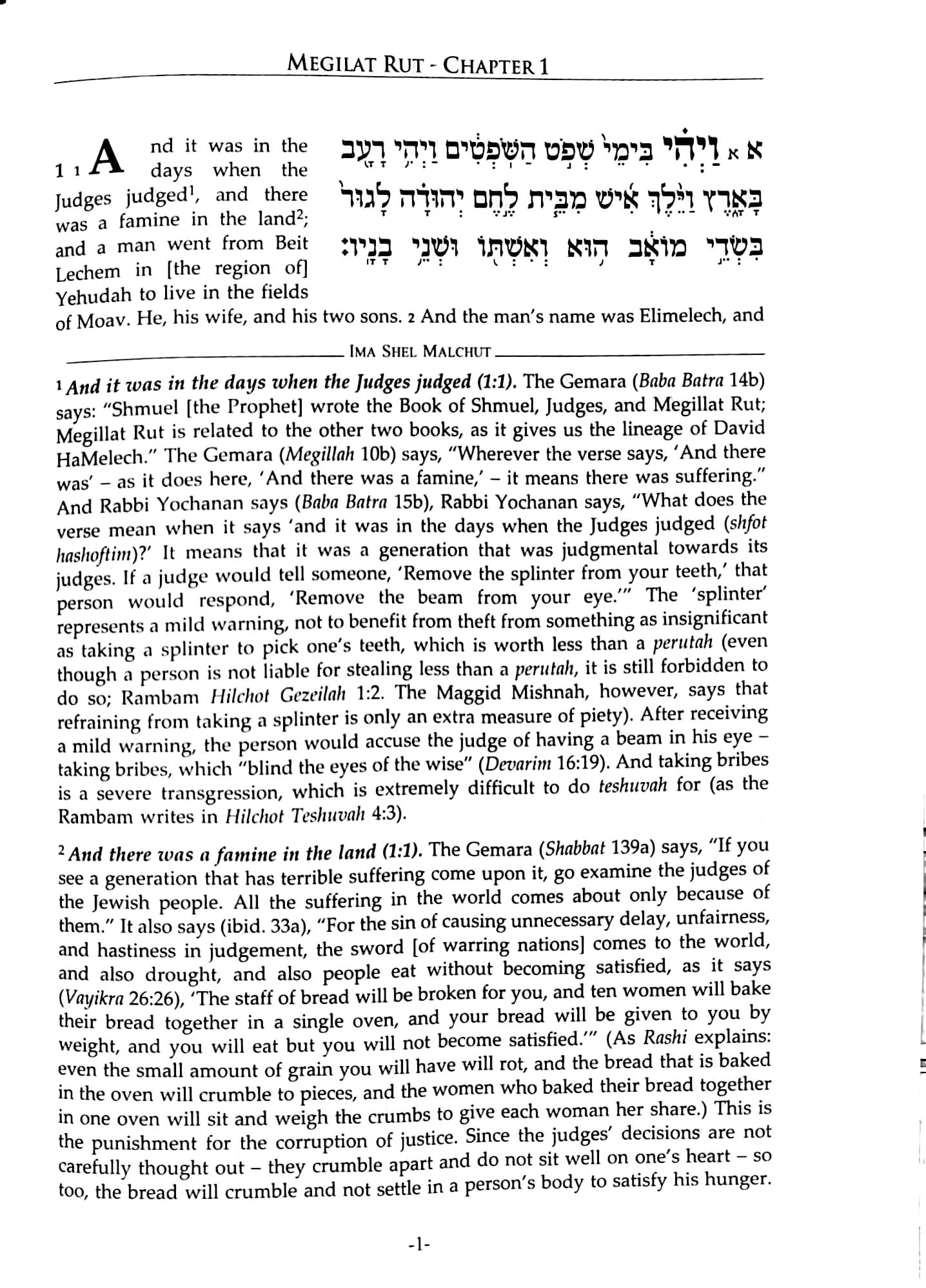 Kizur Shulchan Aruch Chazon Ovadia Yom Tov & Megilat Ruth