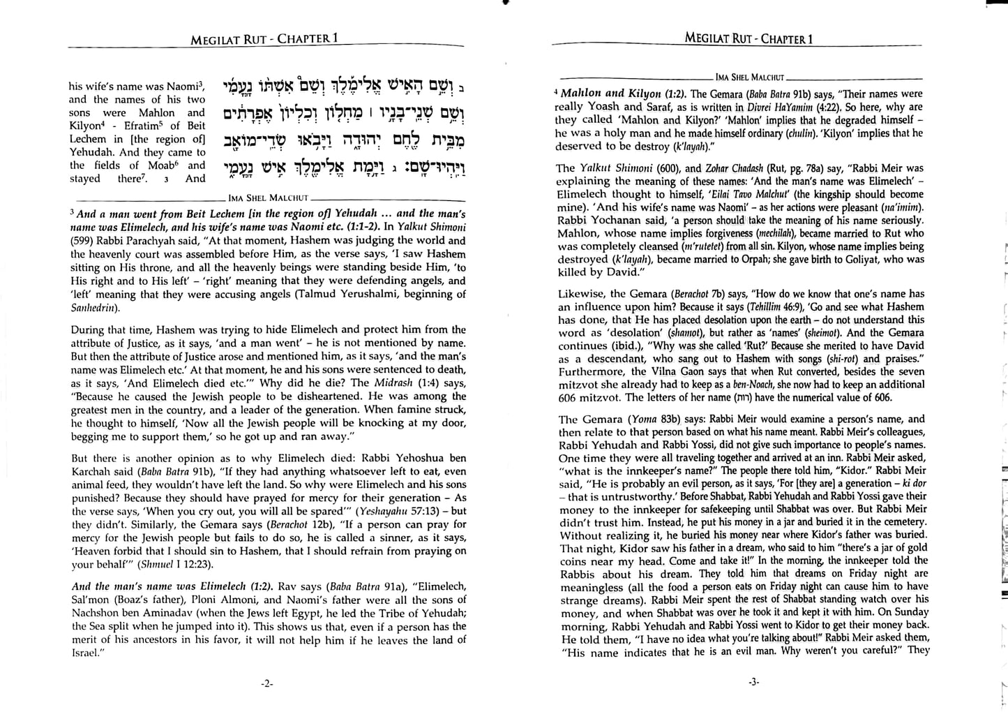 Kizur Shulchan Aruch Chazon Ovadia Yom Tov & Megilat Ruth