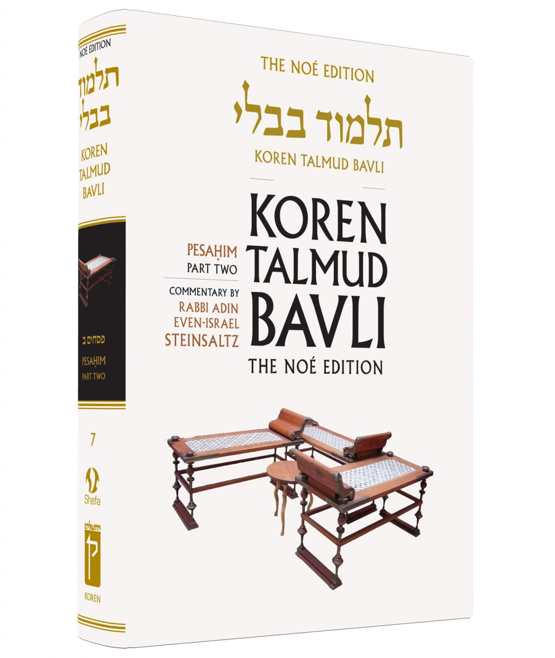 Koren Talmud Bavli Standard (Color) Volume # 7 Pesahim Part 2
