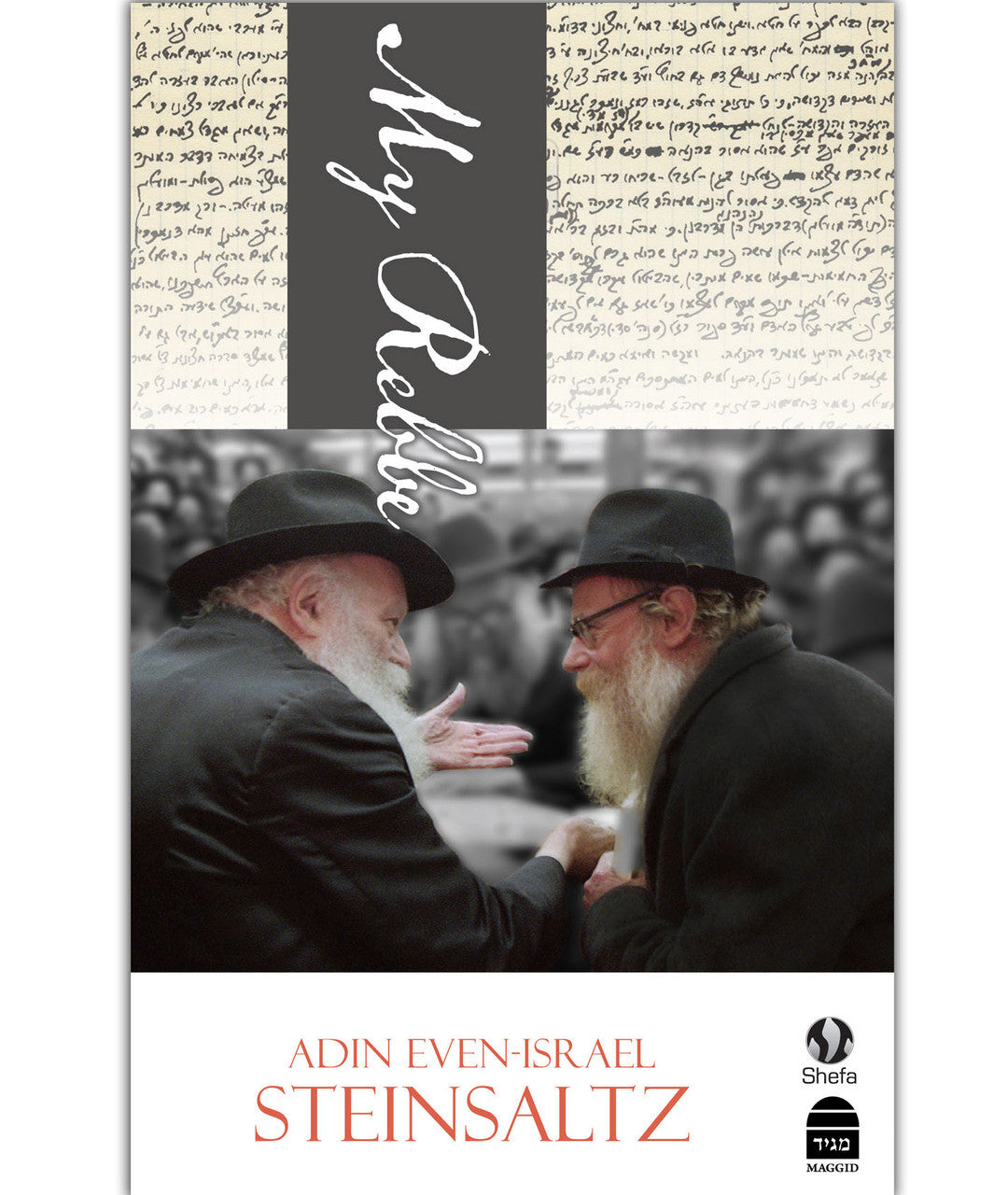 My Rebbe Adin Steinsaltz