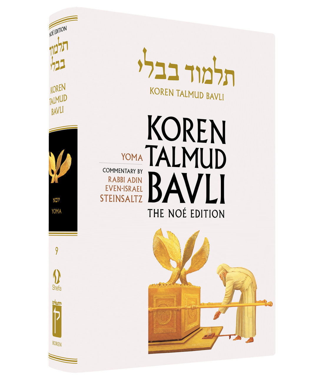 Koren Talmud Bavli Standard (Color) V9 YOMA