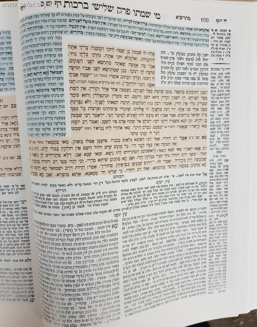 5 VOL עין יעקב גדול מנוקד