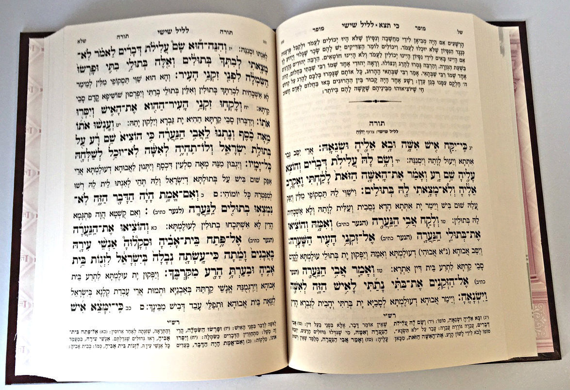 Chok L'Yisroel (Machon Heichalot) / חק לישראל - היכלות