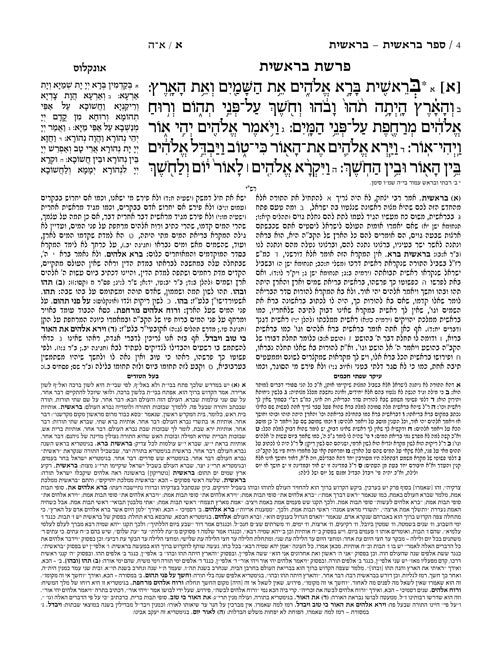 CHUMASH HEBREW-ONLY (Jaffa Edition)