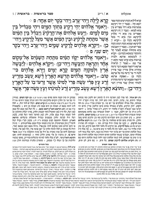 CHUMASH HEBREW-ONLY (Jaffa Edition)