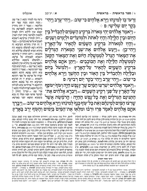 CHUMASH HEBREW-ONLY (Jaffa Edition)