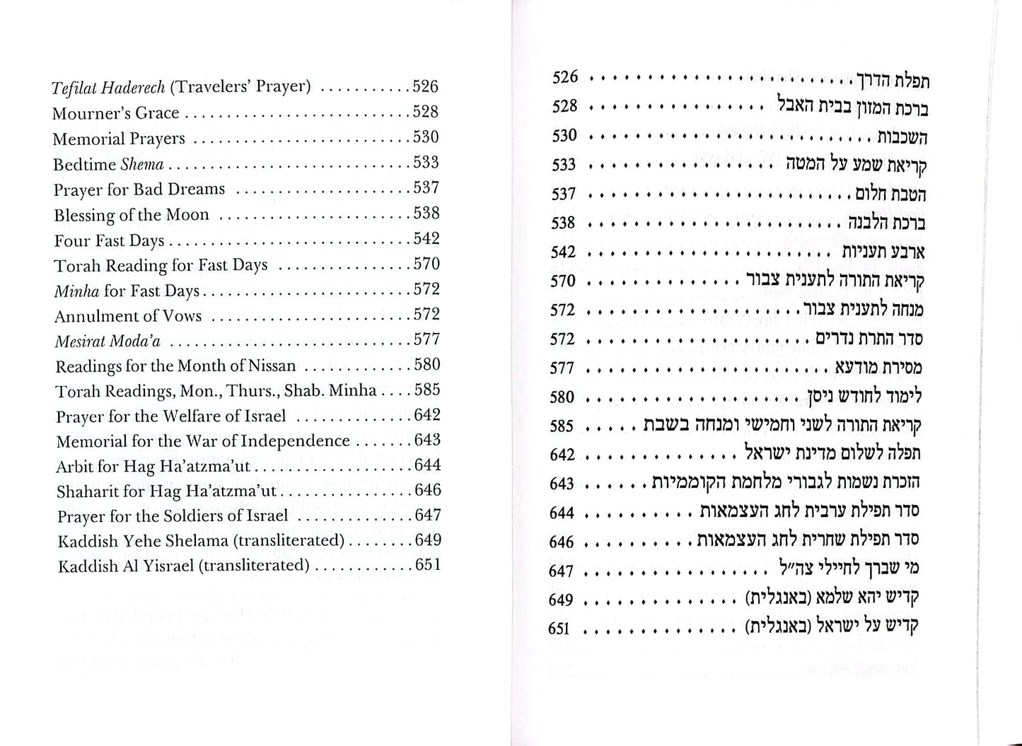 Siddur Kol Yaakov