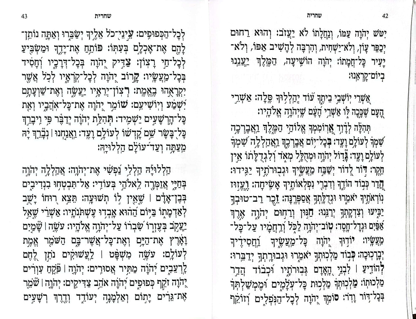 Siddur Kol Yaakov