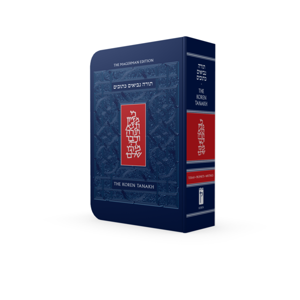 The Koren Classic Tanakh H/E-Compact