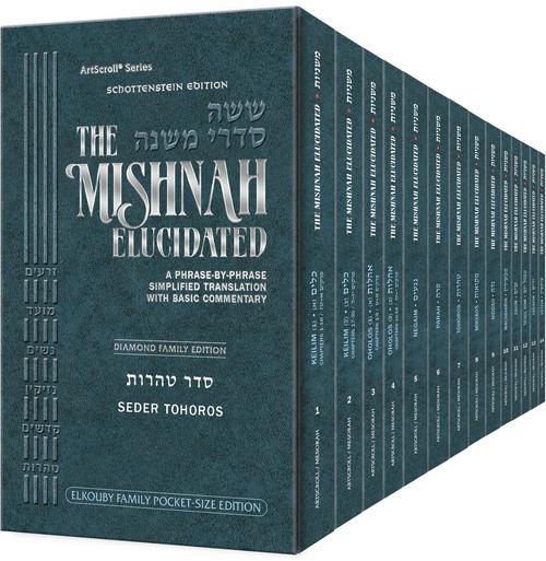 Schottenstein Edition of the Mishnah Elucidated (Sets & Individual Volumes)