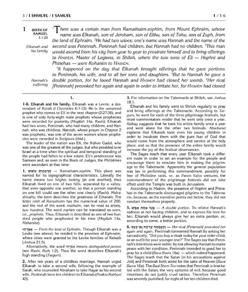 Rubin Ed. of the Early Prophets Set (3 vol.)