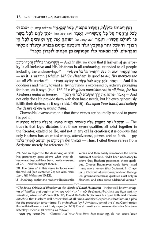 Shaar HaBitachon of Chovos Halevavos - Jaffa Family Edition (Full Size)