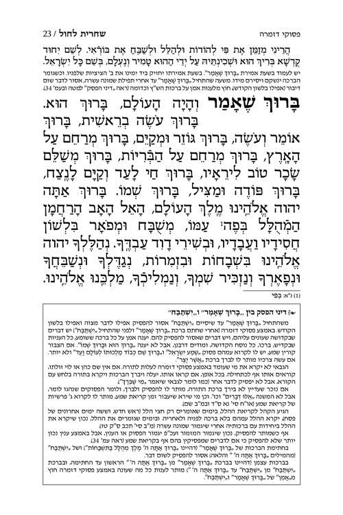 Siddur Hebrew-Only: Full Size - Sefard - with Hebrew Instructions (Hardcover)