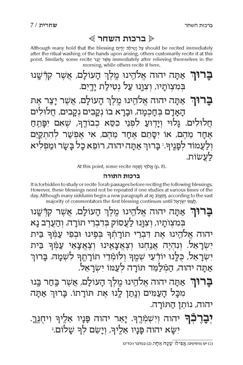 Siddur Yitzchak Yair: Hebrew-Only: Pocket Size - Ashkenaz - with English Instructions