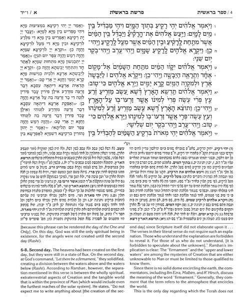 Chumash - Hebrew English (Full Size)