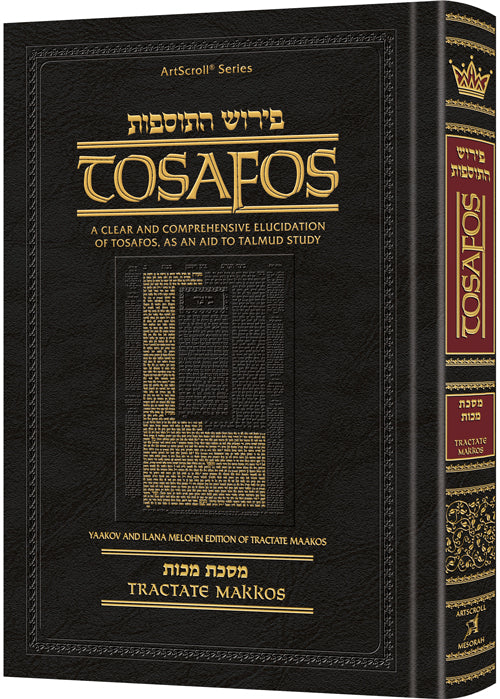 Tosafos - Yaakov and Ilana Melohn Edition