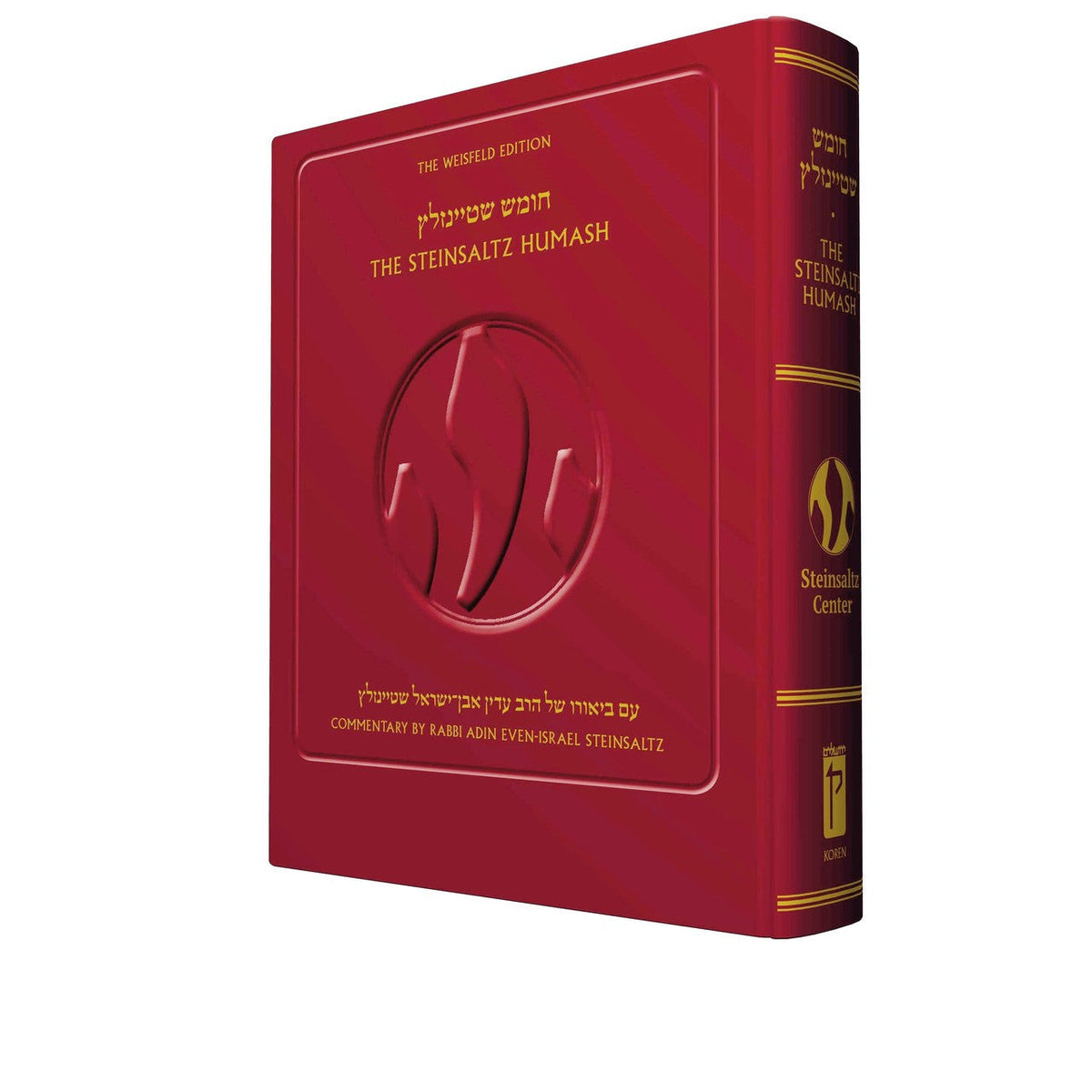 The Koren Steinsaltz Humash 2nd ed. W/ 5 Megillot