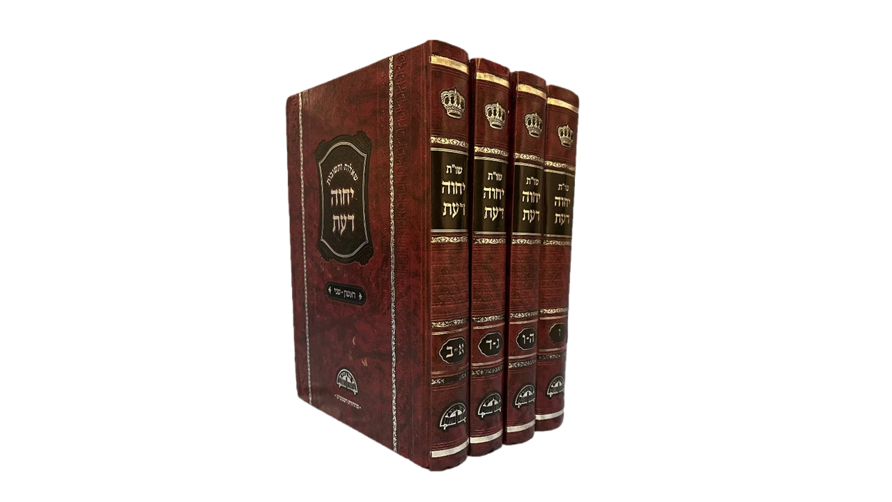 Yechave Da'at (4 Volume)