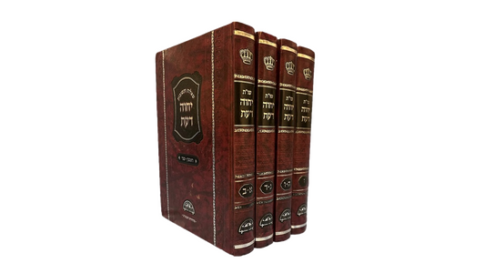 Yechave Da'at (4 Volume)