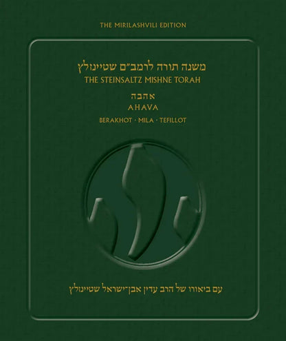 The Steinsaltz Rambam-Mishne Torah P/B H/E