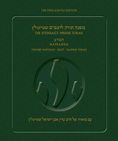 The Steinsaltz Rambam-Mishne Torah P/B H/E