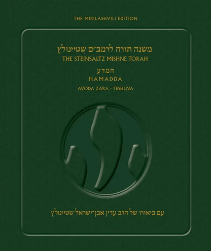 The Steinsaltz Rambam-Mishne Torah P/B H/E