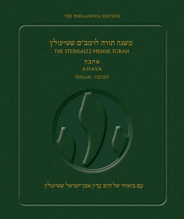 The Steinsaltz Rambam-Mishne Torah P/B H/E