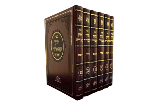 Hazon Ovadia Shabbat - 6 Volume set