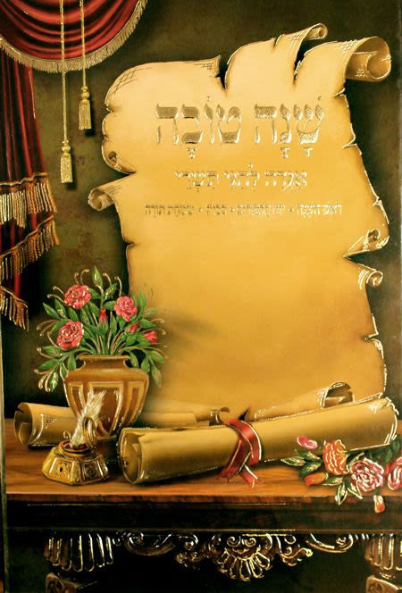 Shana Tova - Agada Lechagei Tishrei