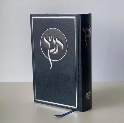 תנ"ך חושן With Tabs-Maps 5"X7" Hardcover