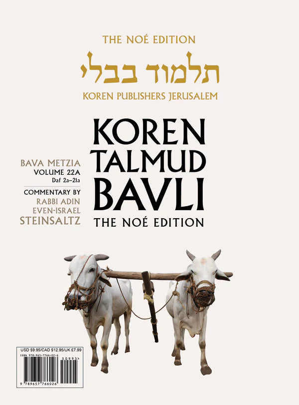 Koren Talmud Bavli Steinsaltz - Paperback (Noé Travel Edition) - Vol. 22a - Bava Metzia (2a-21a)